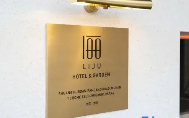 Wuhan Liju Garden Hotel