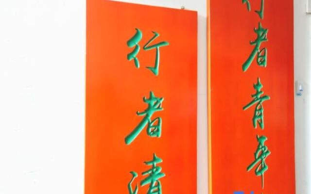 Sanya Xingzhe Youth Hostel