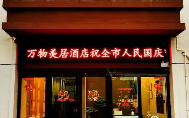 Mercure Lu'an Everything