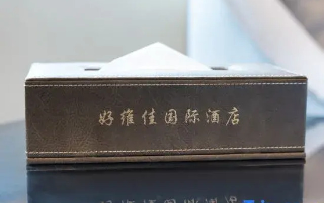 HAOWEIJIA International Hotel