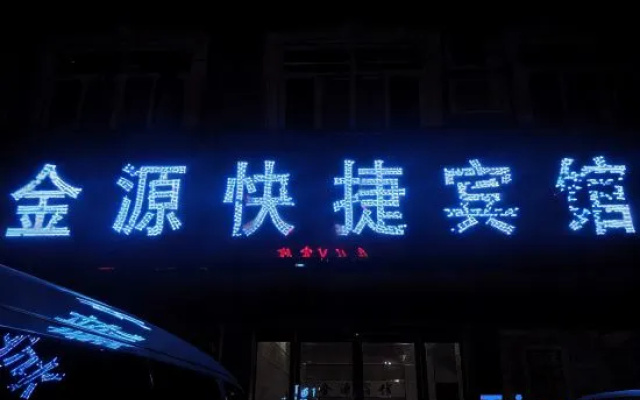 Jinyuan Express Hotel