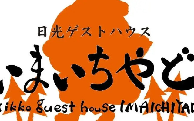 Nikko Guest house IMAICHIYADO - Hostel