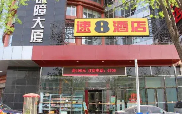 Super 8 Hotel (Beijing Qianmen Zhushikou Subway Station)