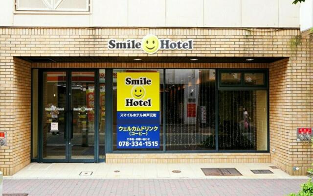 Smile Hotel Kobe Motomachi