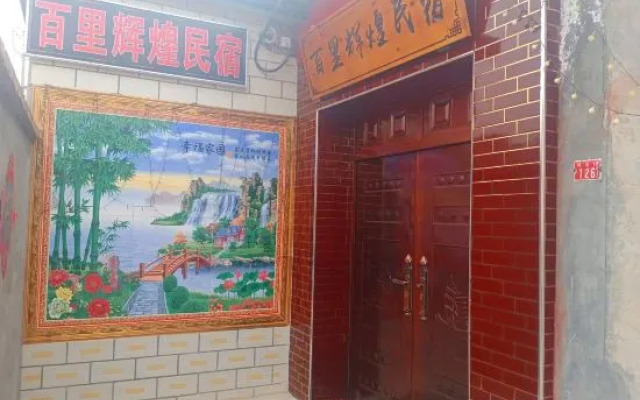 Beijing Baili Huihuang Homestay