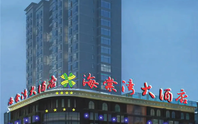 Haitangwan Hotel - Jinzhong