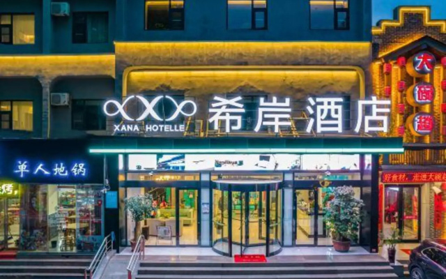 Xi'an Hotel (Tengzhou Railway Station Wuyue Plaza Branch)