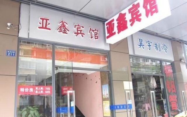 Wuhan Yaxin Hotel