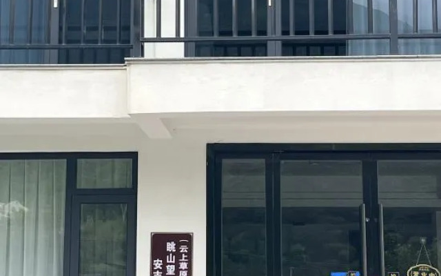 Anji Yiduo|Yushan Wangyun View Homestay (Yunshang Grassland)