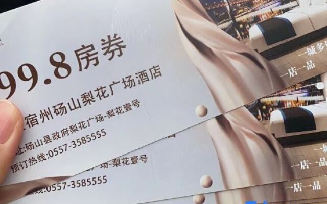 GreenTree Alliance Hotel (Dangshan Lihua Square)