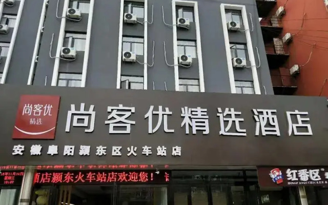 Thank Inn Plus Hotel Anhui Fuyang Yingdong District Railway Station