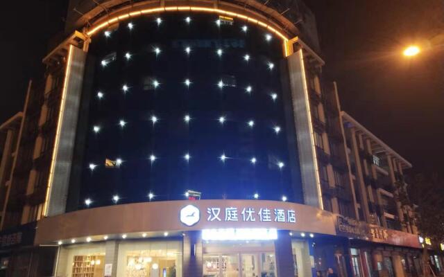 Hanting Premium Hotel Donghai County Government