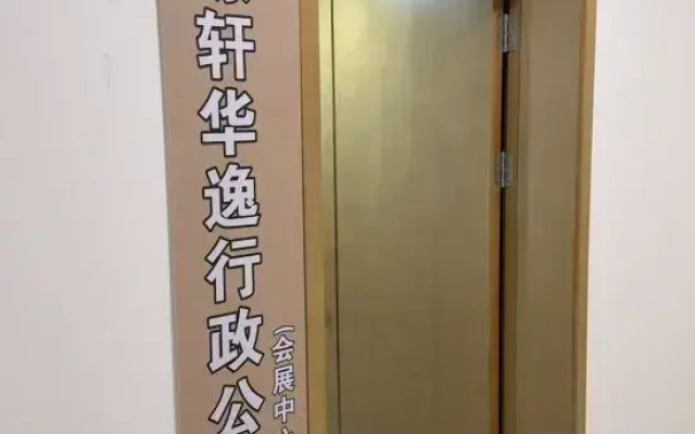 Jing Xuan Hua Yi Executive Apartment (International Convention Center Branch)