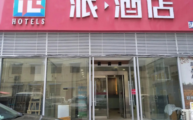 PAI Hotels·Kaifeng Gulou Square Center