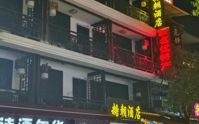 YangShuo TangChao Hotel