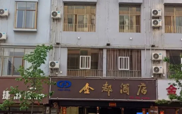 Qiubei Jindu Hotel (Jiaolian Square) — 2-star hotel in Qiubei