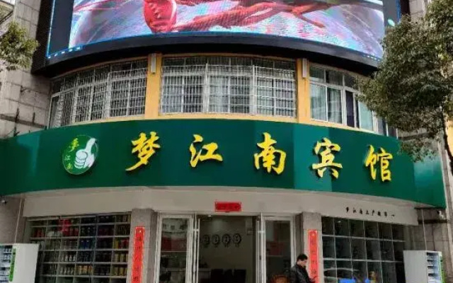 Yude Mengjiangnan Hotel