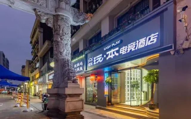 Timo Game Hostel (Nanjing Hunan Road Shiziqiao Pedestrian Street)