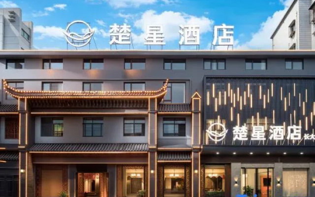 Chuxing Hotel (Jingzhou Dajing Street) – Exterior – Jingzhou