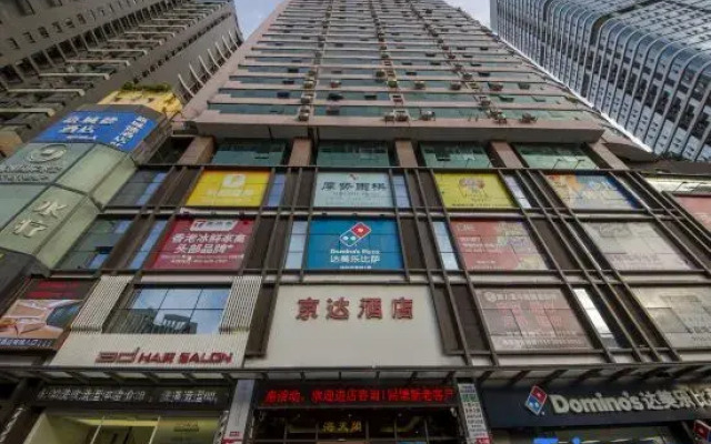 Jingda Hotel (Shenzhen Huangbeiling Subway Station)