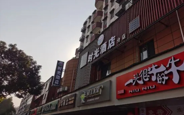 Time Hotel（Shaoxing Keqiao Textile Chengbei market store）