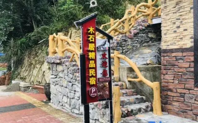 Ningguo Mushiju Boutique Homestay
