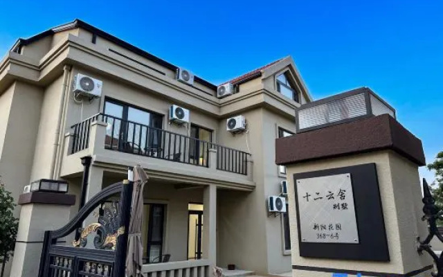 Shier YunShe • Villa (International Coastal Baths Huoju 8th Street) – Exterior – Weihai