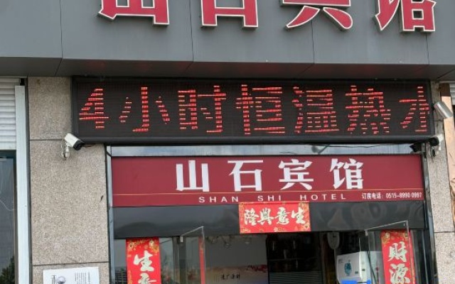 Shanshi Hotel – Exterior – Yancheng