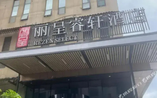 Rezen Select (Guiyang Longdongbao Airport)