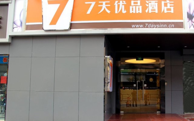 7 Days Inn·Wuzhishan Road