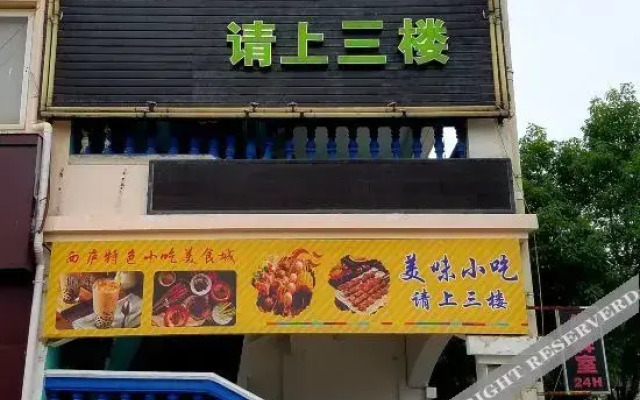 Feixi Ganghui Theme Hotel