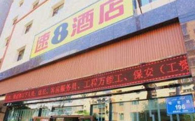 Super 8 by Wyndham Urumqi Ha Mi Road