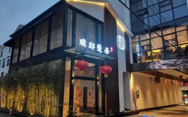 Pudi Manju Hotel(Jingdezhen Wenchuang Taoxichuan)