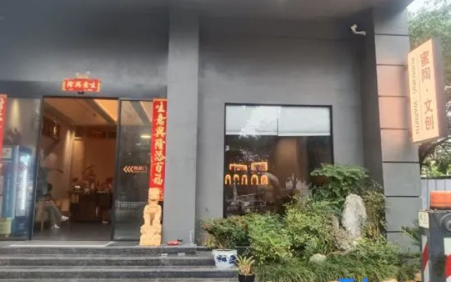 Nuantingju City Homestay (Jingdezhen Ancient Kiln)