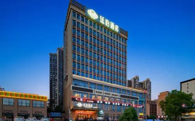 TILL BRIGHT Hotel (Changsha International Convention and Exhibition Center)
