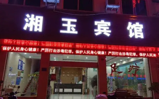 Xiangyu Hotel