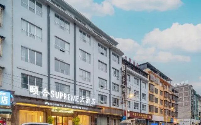 YiHe SUPREME Hotel (Fanjingshan Park) – Exterior – Tongren