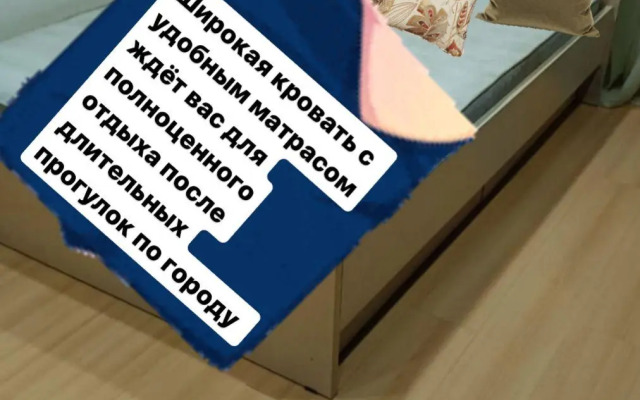 Апартаменты на проспекте Мира