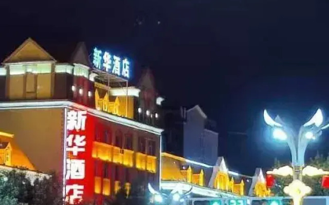 Xinhua Theme Hotel