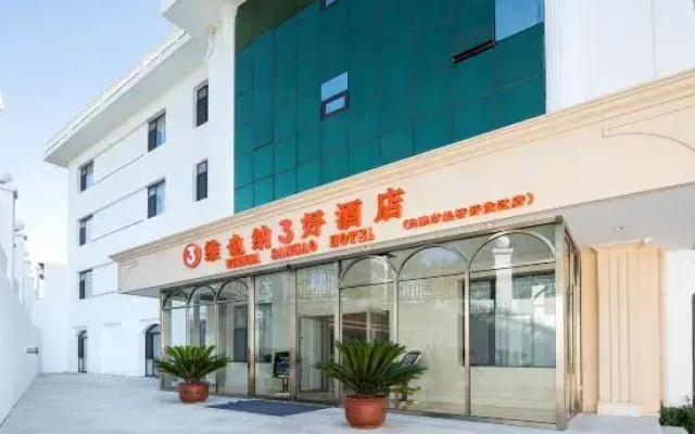 Vienna 3 Best Hotel (Luliang Economic Development Zone)