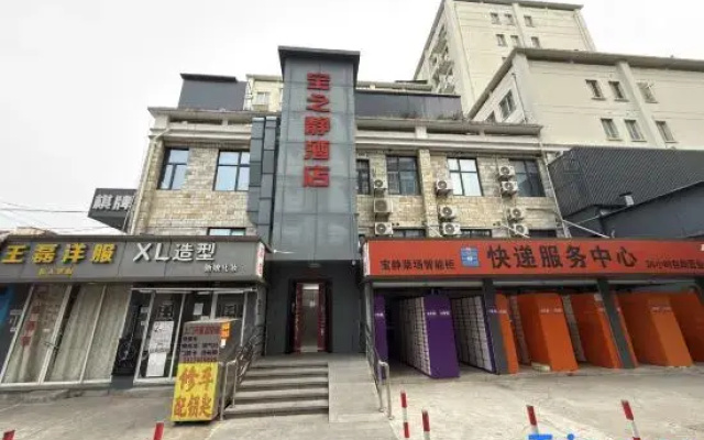 Baozhijing Hotel (Shanghai Hechuan Road Subway Station)
