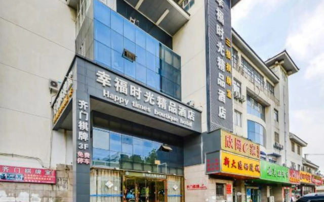 Suzhou Happy Time Boutique Hotel