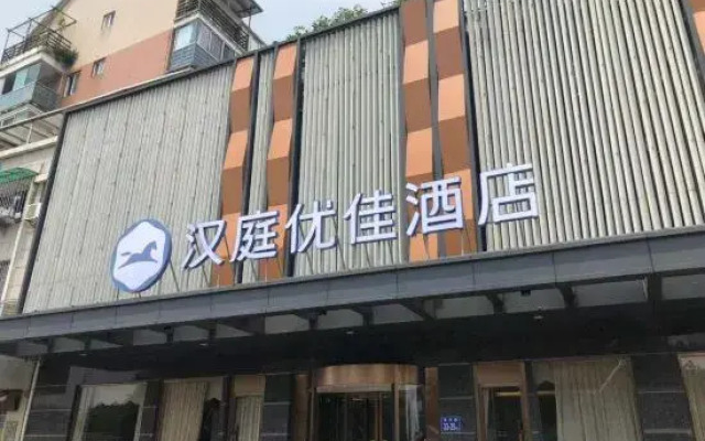 HanTing Premium Hotel (Fuzhou Haixia C&E Center)