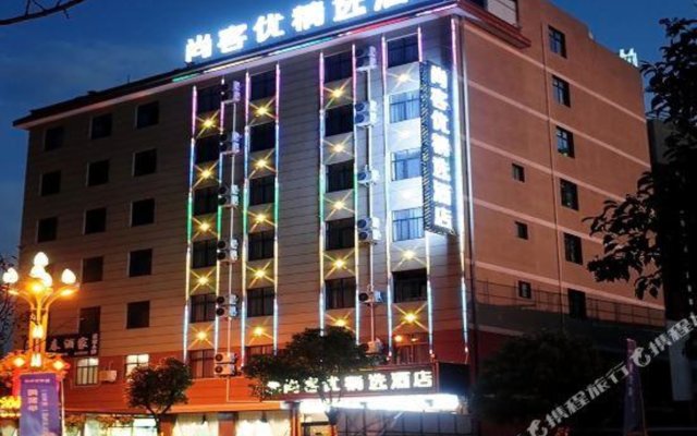 U Plus Hotel (Pingli Yingbin Avenue)