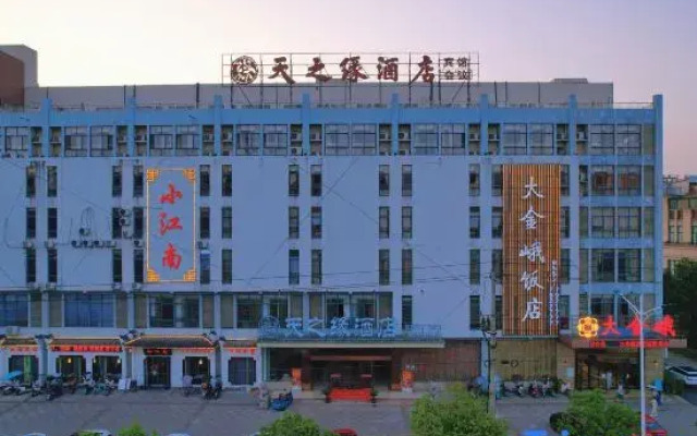 Tianzhiyuan Hotel, Fanchang District