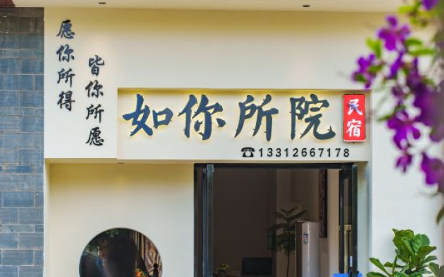 Runisuoyuan Homestay (Jianshui Ancient Town Miniature Train)