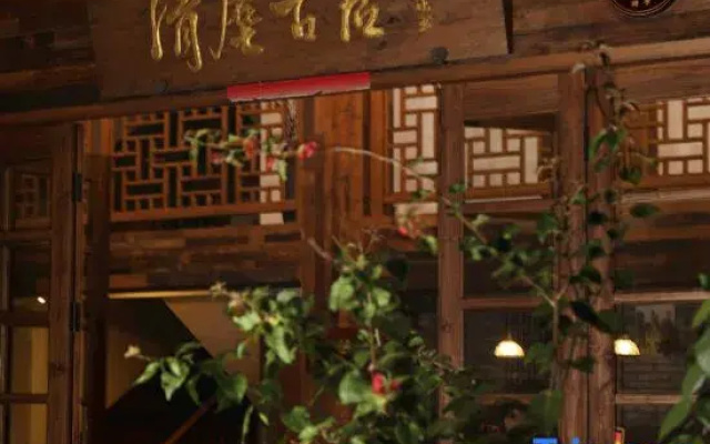 Qingchen Guju Hostel