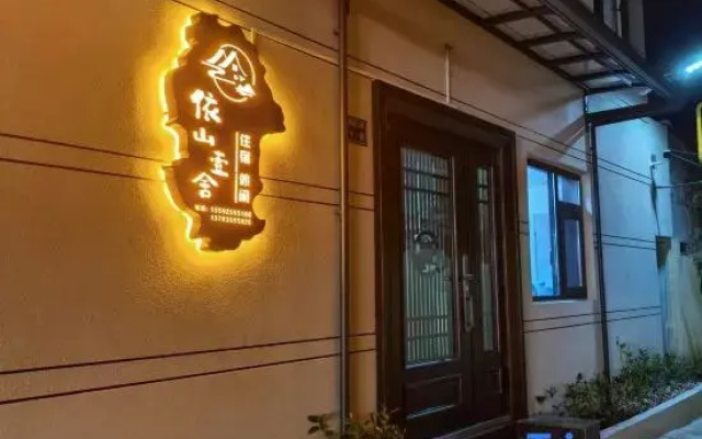 Yishan Yishe Homestay (Dengfeng Songshan Scenic Area)