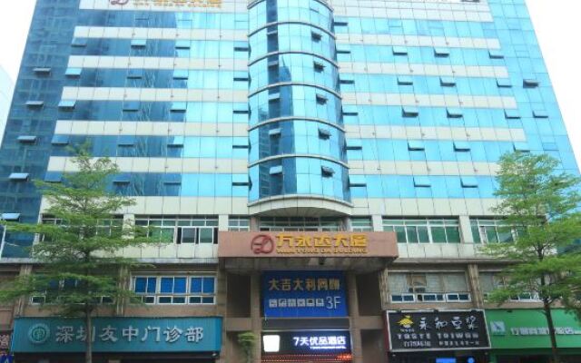 7 Days Premium·Shenzhen North High-speed Railway Station Minzhi