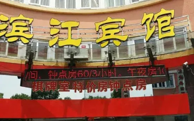 Ningbo North Shore Hotel